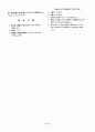 포장디자인의 색채조건과 GMPs의 도입 7페이지