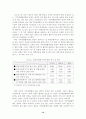 기후변화협약에 대한 시민 및 전문가 인식 조사 12페이지
