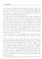 복수 신용카드 중 실제 이용카드의 결정요인에 관한 연구 2페이지
