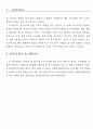 복수 신용카드 중 실제 이용카드의 결정요인에 관한 연구 20페이지