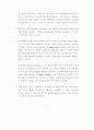 관광산업에 한국적 문화개념의 새로운 적용을 위한 방안 연구 12페이지