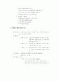관광산업에 한국적 문화개념의 새로운 적용을 위한 방안 연구 24페이지