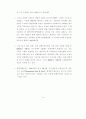 관광산업에 한국적 문화개념의 새로운 적용을 위한 방안 연구 28페이지