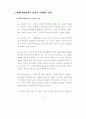 관광산업에 한국적 문화개념의 새로운 적용을 위한 방안 연구 33페이지