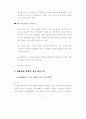 관광산업에 한국적 문화개념의 새로운 적용을 위한 방안 연구 35페이지