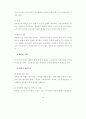 관광산업에 한국적 문화개념의 새로운 적용을 위한 방안 연구 36페이지