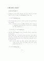관광산업에 한국적 문화개념의 새로운 적용을 위한 방안 연구 42페이지