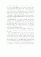 관광산업에 한국적 문화개념의 새로운 적용을 위한 방안 연구 56페이지