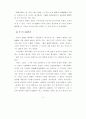 관광산업에 한국적 문화개념의 새로운 적용을 위한 방안 연구 59페이지