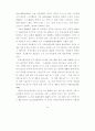 관광산업에 한국적 문화개념의 새로운 적용을 위한 방안 연구 62페이지