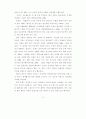 관광산업에 한국적 문화개념의 새로운 적용을 위한 방안 연구 65페이지
