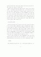 관광산업에 한국적 문화개념의 새로운 적용을 위한 방안 연구 69페이지