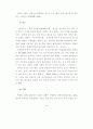 관광산업에 한국적 문화개념의 새로운 적용을 위한 방안 연구 72페이지