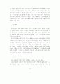 관광산업에 한국적 문화개념의 새로운 적용을 위한 방안 연구 73페이지