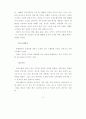 관광산업에 한국적 문화개념의 새로운 적용을 위한 방안 연구 75페이지
