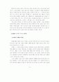 관광산업에 한국적 문화개념의 새로운 적용을 위한 방안 연구 94페이지