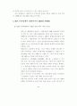 관광산업에 한국적 문화개념의 새로운 적용을 위한 방안 연구 98페이지