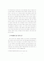 의복에 관한 연구 (의복구매 , 판매전략..) 9페이지