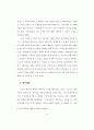 의복에 관한 연구 (의복구매 , 판매전략..) 11페이지
