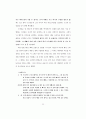 의복에 관한 연구 (의복구매 , 판매전략..) 28페이지