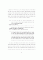 의복에 관한 연구 (의복구매 , 판매전략..) 35페이지