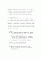 의복에 관한 연구 (의복구매 , 판매전략..) 36페이지
