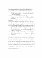 의복에 관한 연구 (의복구매 , 판매전략..) 41페이지