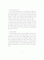 의복에 관한 연구 (의복구매 , 판매전략..) 43페이지