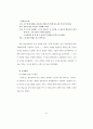 의복에 관한 연구 (의복구매 , 판매전략..) 46페이지