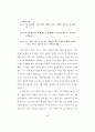 의복에 관한 연구 (의복구매 , 판매전략..) 53페이지