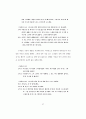 의복에 관한 연구 (의복구매 , 판매전략..) 62페이지