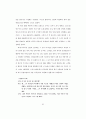 의복에 관한 연구 (의복구매 , 판매전략..) 68페이지
