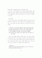 의복에 관한 연구 (의복구매 , 판매전략..) 71페이지