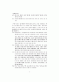 의복에 관한 연구 (의복구매 , 판매전략..) 78페이지