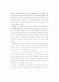의복에 관한 연구 (의복구매 , 판매전략..) 83페이지