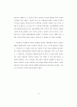 의복에 관한 연구 (의복구매 , 판매전략..) 84페이지