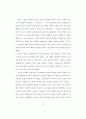 의복에 관한 연구 (의복구매 , 판매전략..) 88페이지