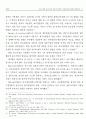 우리 나라 중소기업 정보시스템의 성공요인에 대한 실증분석 (CSF) 5페이지