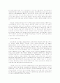 인터넷의 교육적 활용 방식- 선진 사례를 중심으로 2페이지