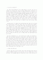 인터넷의 교육적 활용 방식- 선진 사례를 중심으로 5페이지