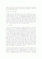 인터넷의 교육적 활용 방식- 선진 사례를 중심으로 7페이지