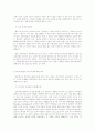 인터넷의 교육적 활용 방식- 선진 사례를 중심으로 12페이지