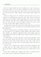 경영전략과 기업윤리 2페이지