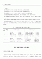 경영전략과 기업윤리 6페이지