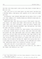 경영전략과 기업윤리 7페이지