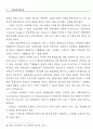 경영전략과 기업윤리 14페이지