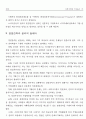 경영전략과 기업윤리 15페이지