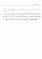 경영전략과 기업윤리 17페이지