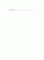 인터넷 기반 고객관계관리의 전략적 도입에 관한 연구 ( CRM ) 16페이지