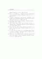 인터넷 기반 고객관계관리의 전략적 도입에 관한 연구 ( CRM ) 18페이지